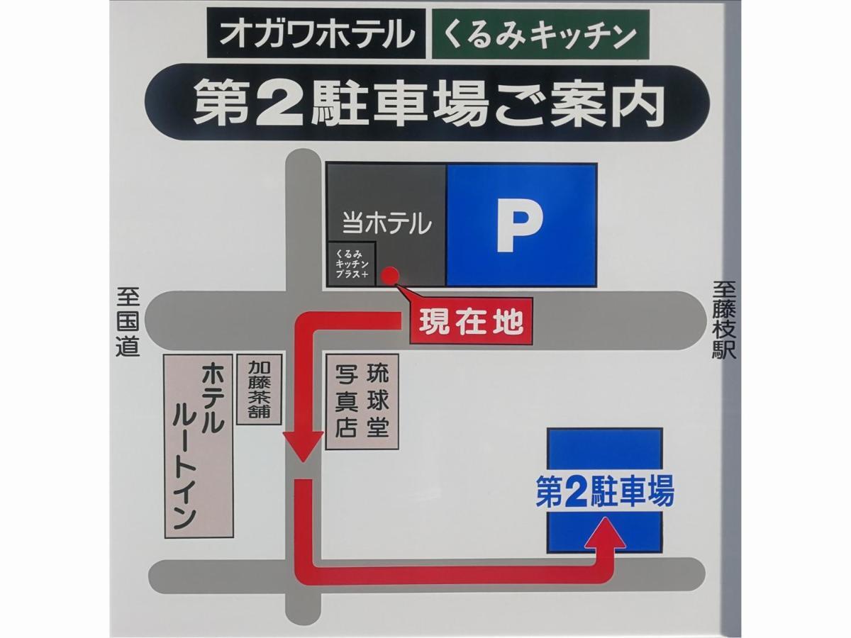 Fujieda Ogawa Hotel フジエダオガワホテル Extérieur photo